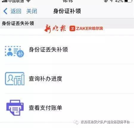 自助补领身份证详细教程,补办身份证自行领取最快几天