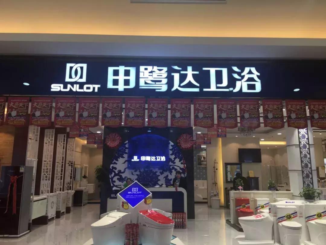 申鹭达卫浴有哪些案例图,申鹭达卫浴推荐