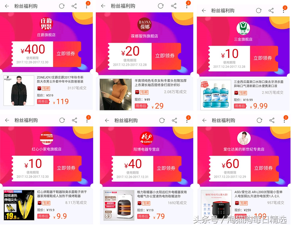 淘宝优惠券小程序,天猫小程序如何搜索