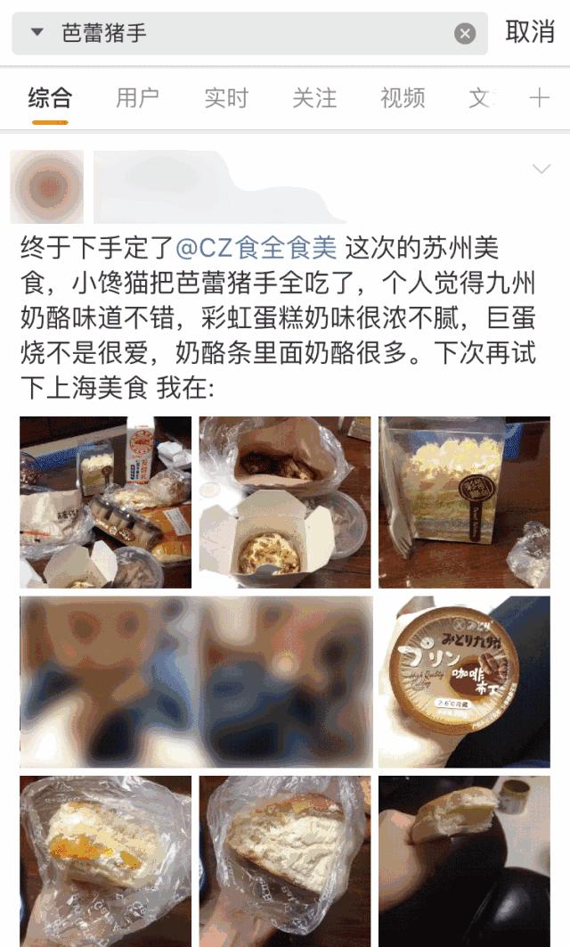 苏州十全街猪蹄,十全街猪蹄