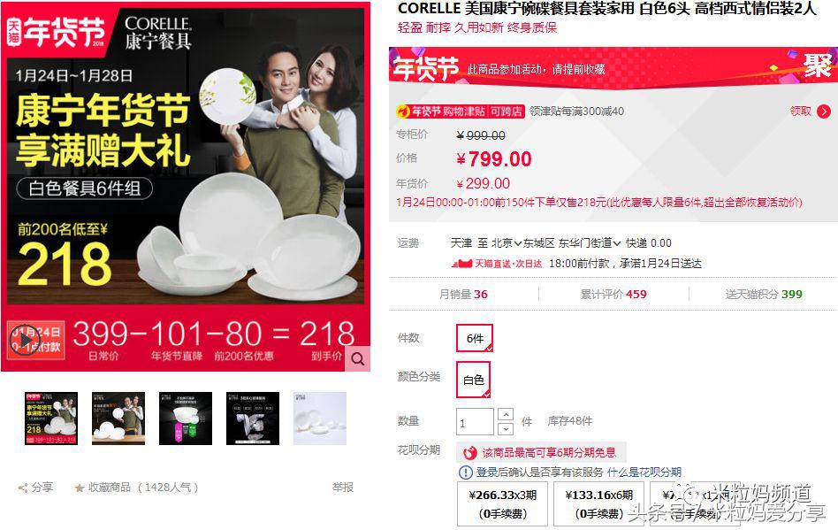 年货购物车简单美丽,年货节购物车全是美妆护肤