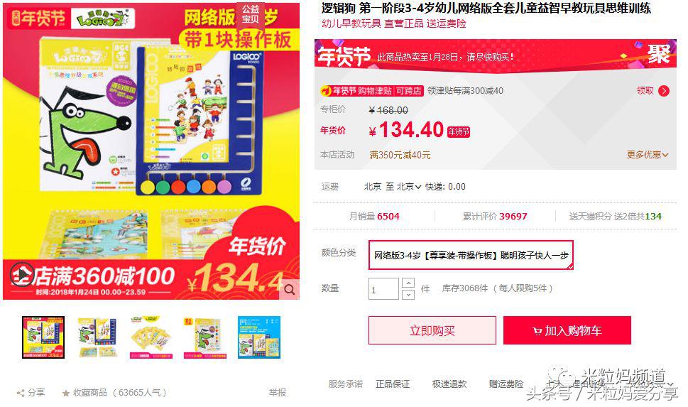 年货节购物车全是美妆护肤,年货零食购物车