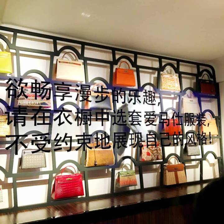 跟着郭小Lu去装逼，买不起爱马仕，可以去爱马仕空间“奇迹漫步”哦