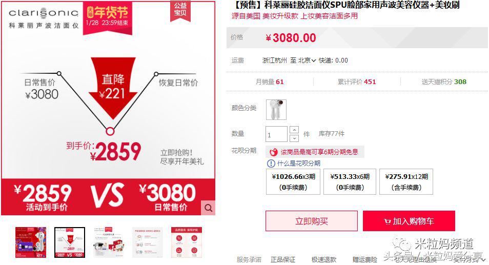 年货礼盒购物车,年货售卖车