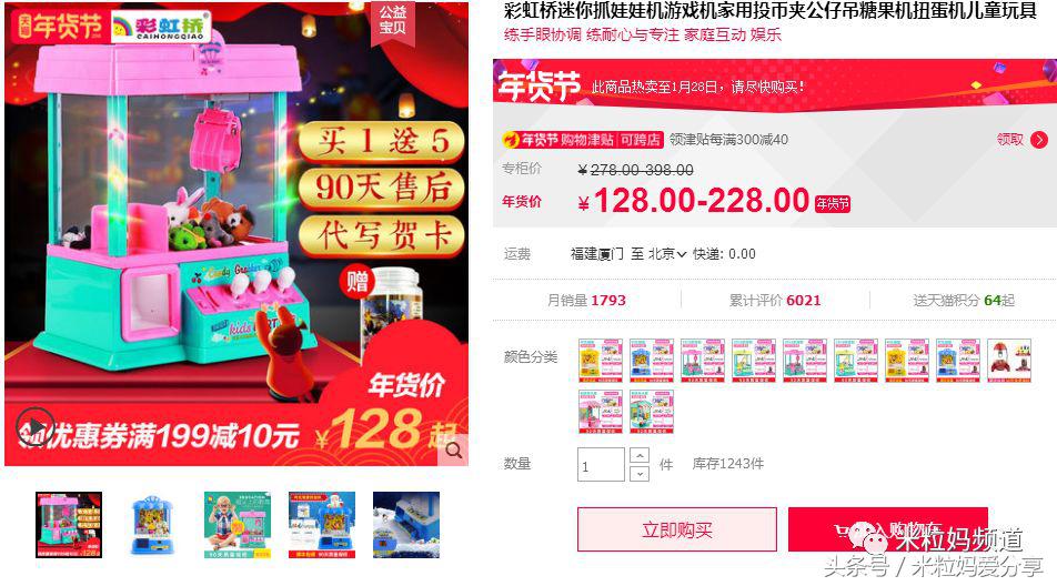 年货礼盒购物车,年货售卖车