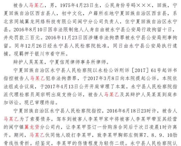翼龙贷何时关停,翼龙贷没还被起诉会变呆账吗