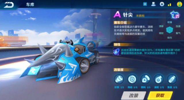 QQ飞车手游两款S车、七款A车即将上线，人气最高的是这辆月光女神