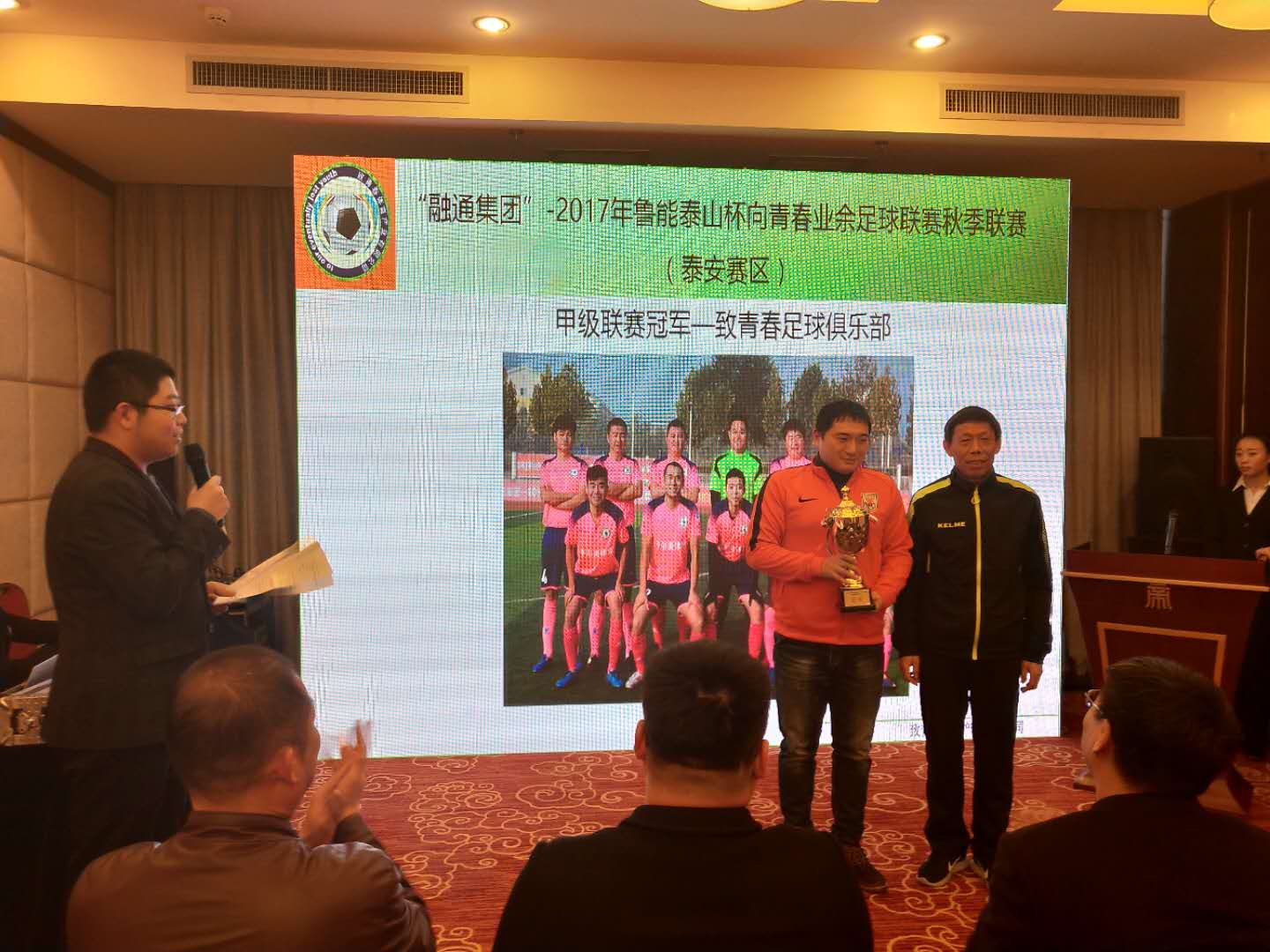 *安泰**业余足球颁奖，学生球员当选MVP，最佳裁判员是他