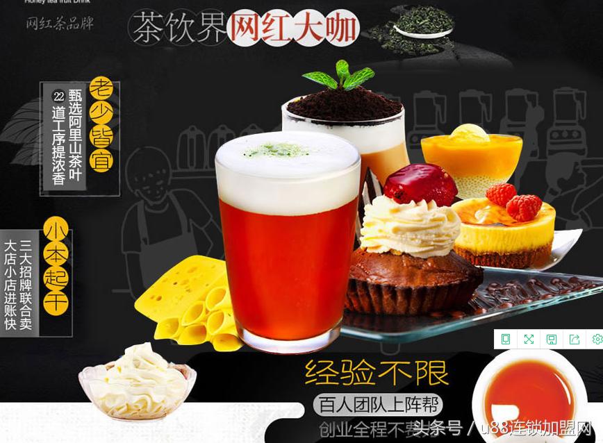 蜜菓奶茶加盟挣钱吗,蜜菓奶茶招商加盟