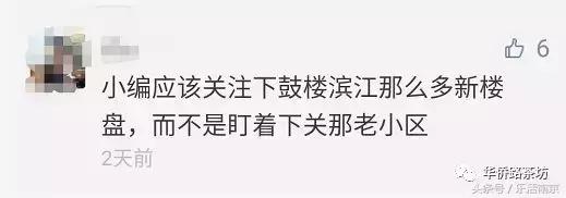 南京学区房会不会上不到学区学校,南京知名学校对应学区房
