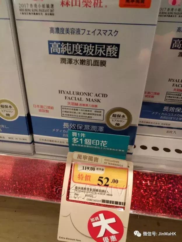 国际品牌的补水面膜,森田药妆哪款面膜补水好