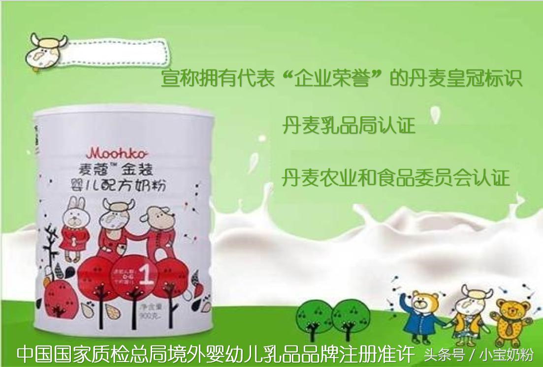 麦蔻奶粉新包装,麦蔻二段奶粉正品