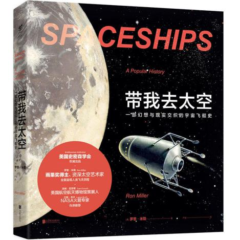 寒假生活指导之太空探秘,如何度过有意义的寒假家庭教育