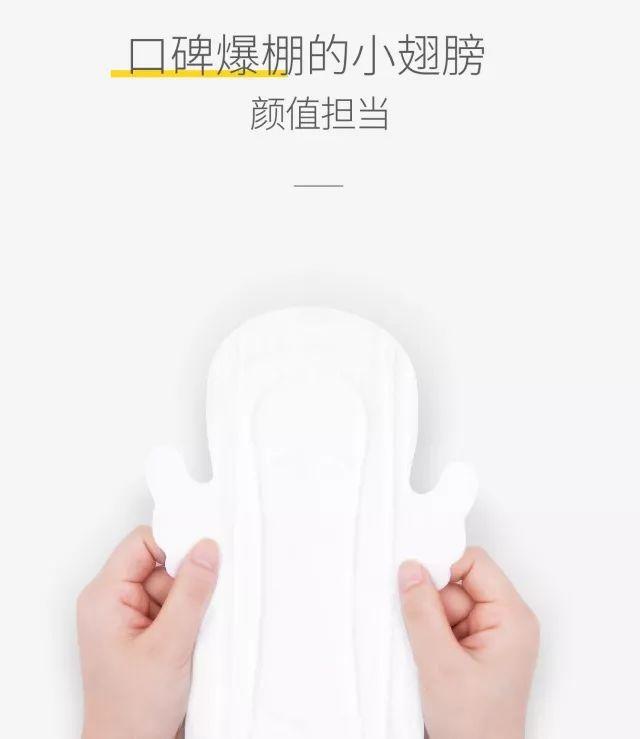 他用一片互联网卫生巾，捕获千万少女心