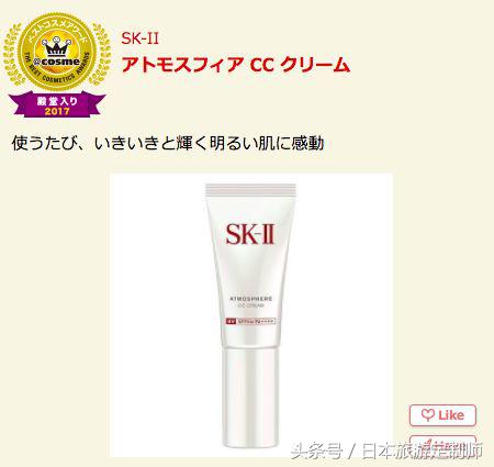 让日本无数美少女热捧的2017cosme美妆大赏榜单公开！
