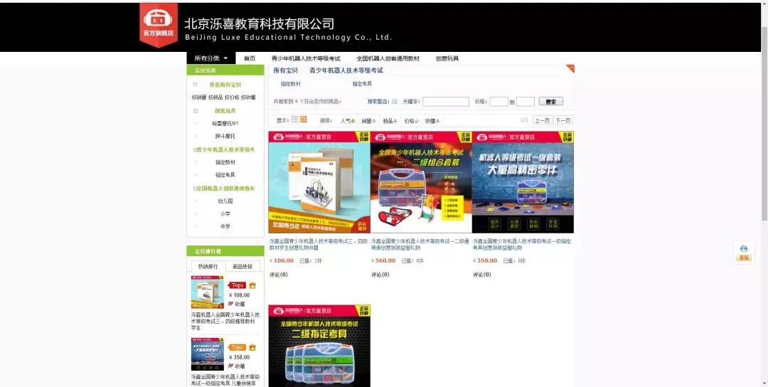 泺喜,泺喜旗舰店