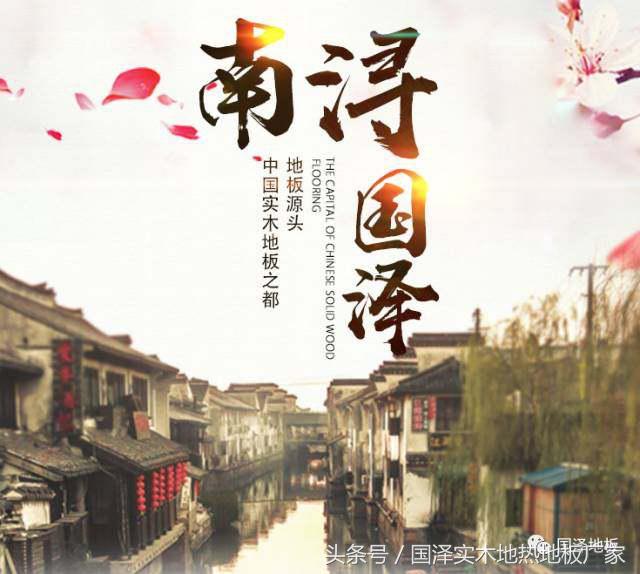 江苏复合木地板厂家直销,江苏环保实木地板厂家直销