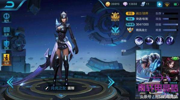 王者荣耀怎样练露娜零基础,王者荣耀露娜怎么玩才厉害