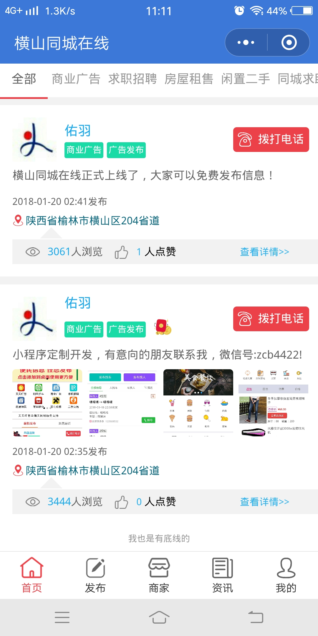 同城便民小程序怎么运营,同城信息小程序哪个更受欢迎