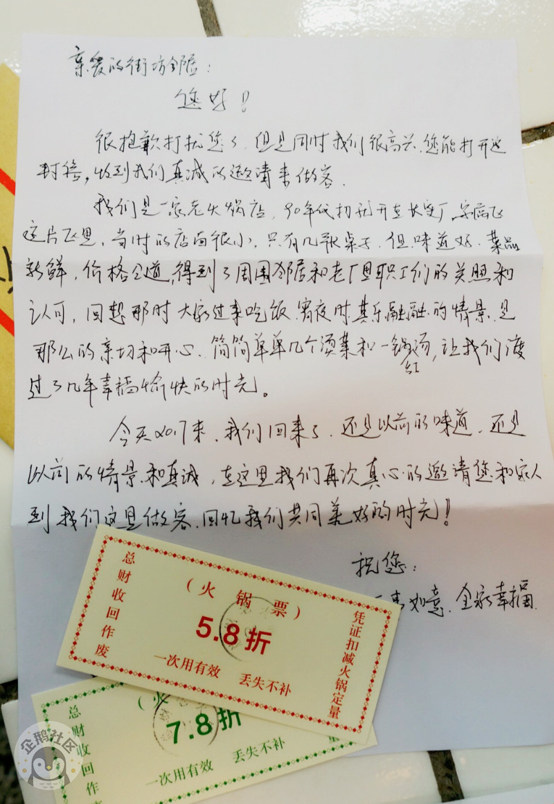 阔别25年的老味道在这里烫火锅的都是总裁