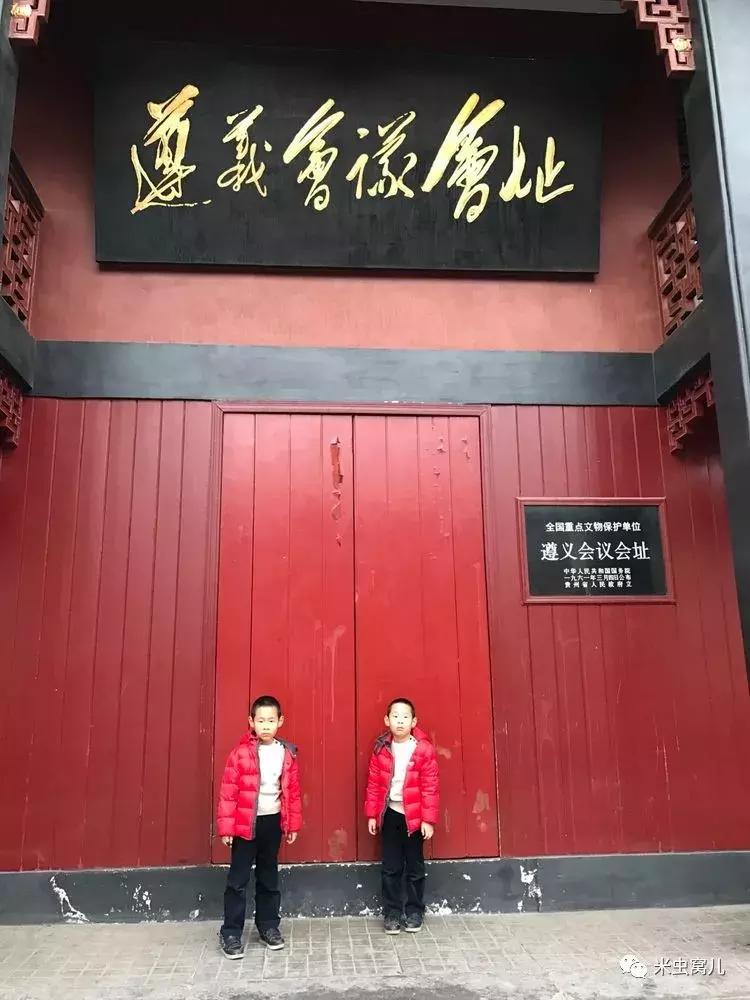 红色传承:双宝长征路——遵义、猴场、茅台、苟坝