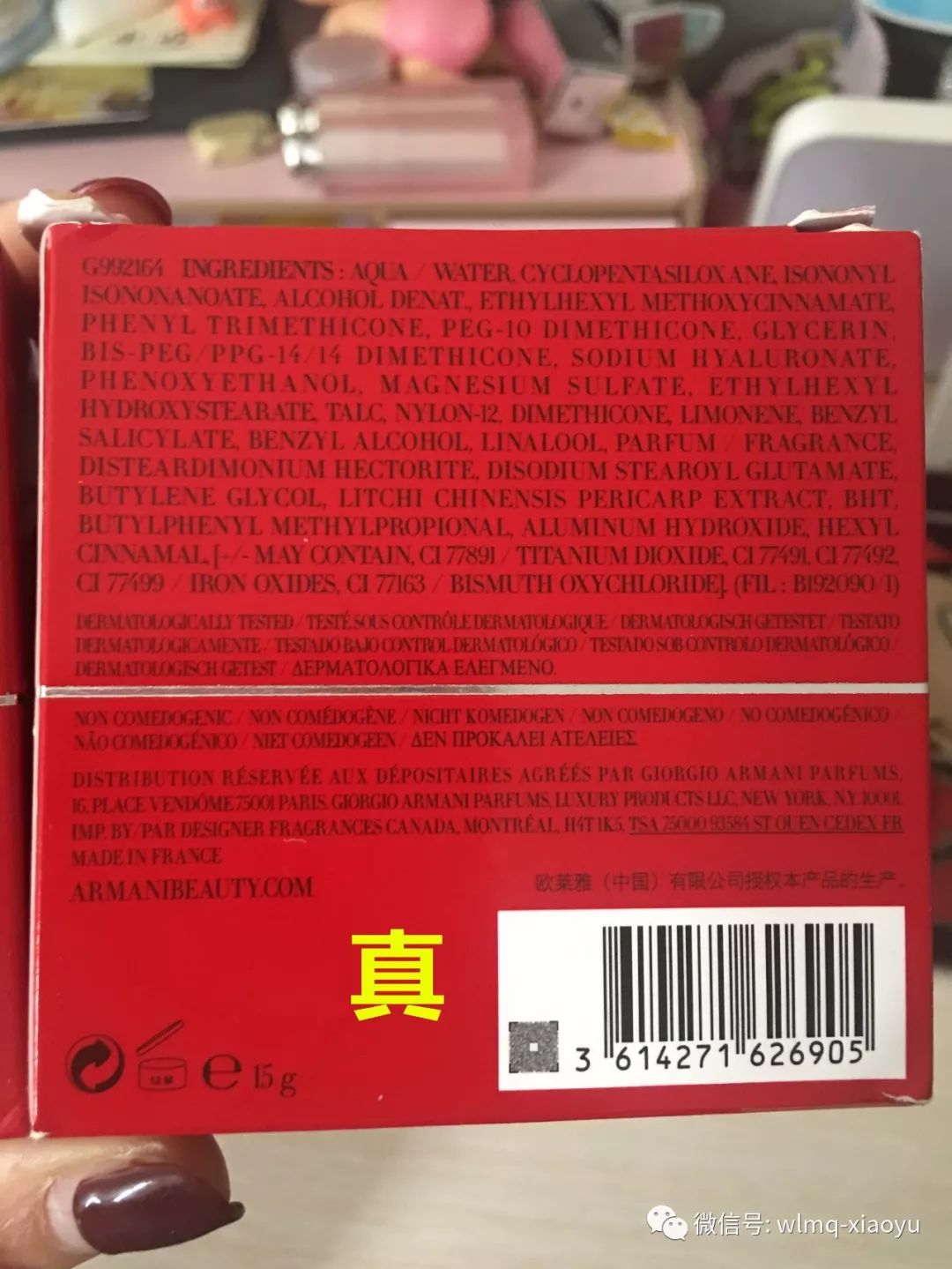 怀疑网上买到假化妆品,发现售卖假冒伪劣化妆品报警吗