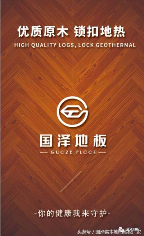 江苏复合木地板厂家直销,江苏环保实木地板厂家直销