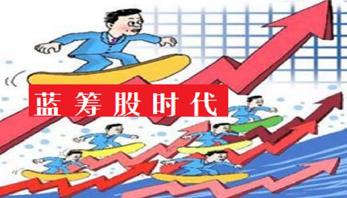 垃圾股退市最新消息,蓝筹股垃圾股潜力股