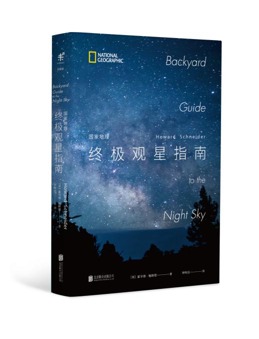 寒假生活指导之太空探秘,如何度过有意义的寒假家庭教育