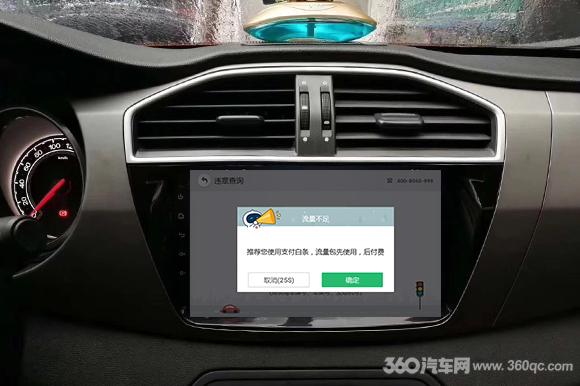 2015款名爵锐腾改装互联系统,新款名爵锐腾改装