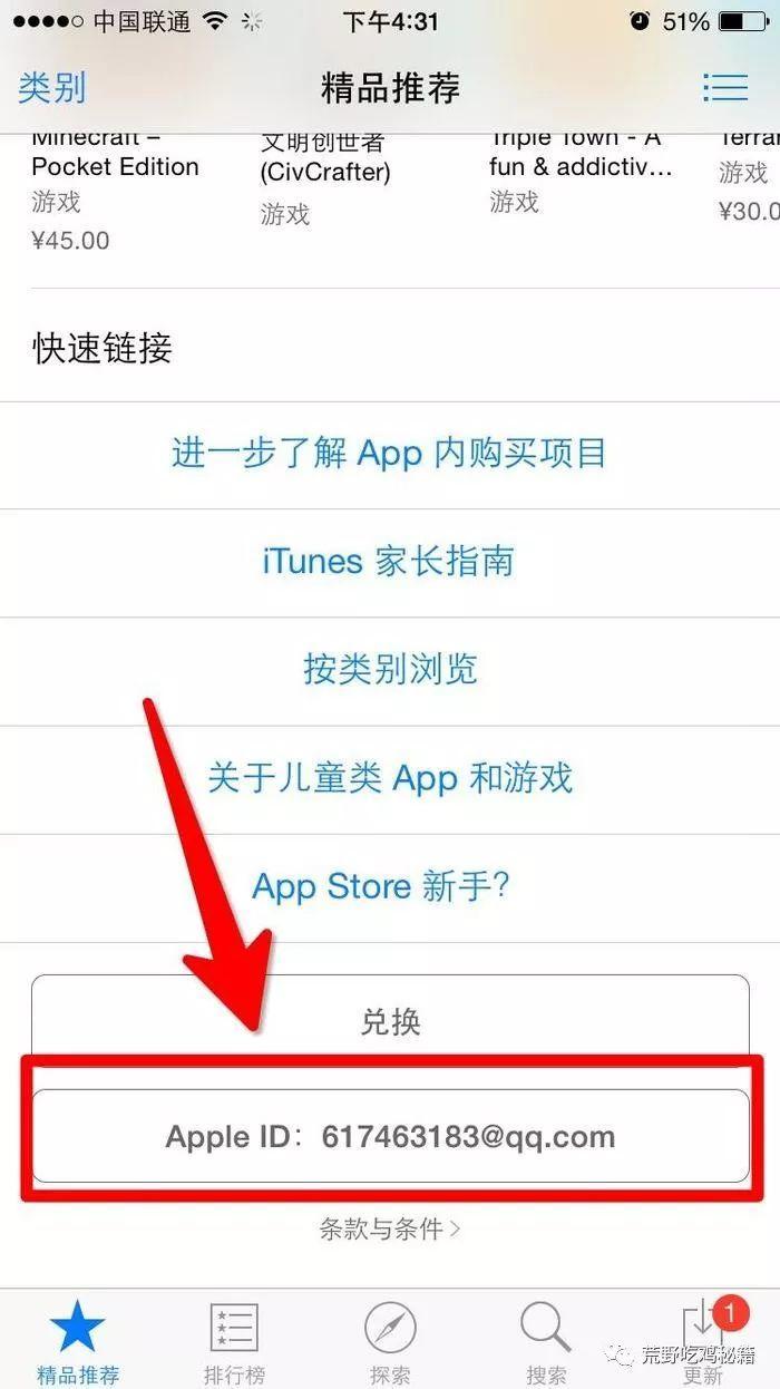 ios荒野行动对应下载地区提供服务,荒野行动国际版吃鸡教程
