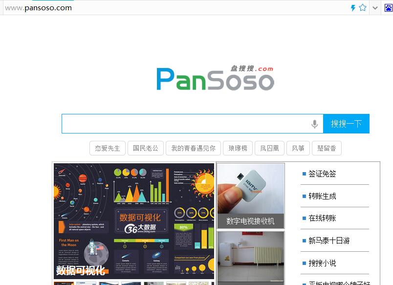 *载下**不再被套路，网盘资源搜索网址大全