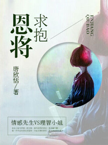 言情小说推荐爱情完结,推荐五部好看的爱情电视剧