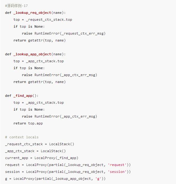 用尽洪荒之力学习Flask源码