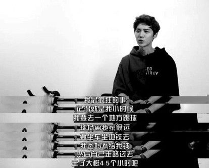 鹿晗球技到底怎么样,鹿晗的足球炫技