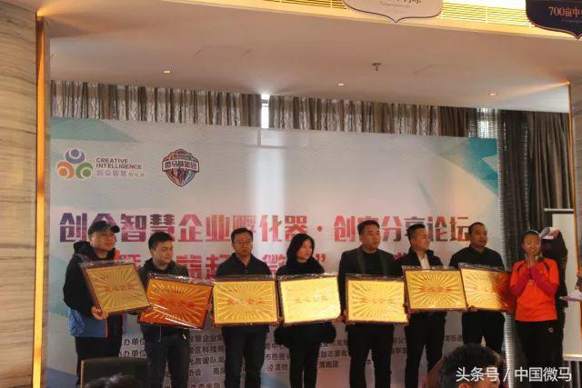 “益起微马”全国系列公益跑西安泾渭站