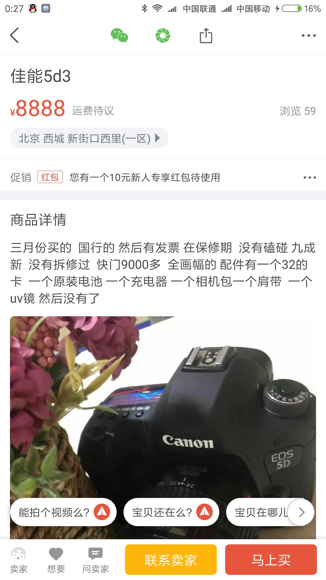 中关村买电子产品靠谱吗,中关村买电子产品不被坑