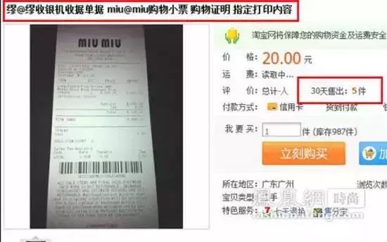 分辨真假冒牌货,怎么分清这个代购是不是假货