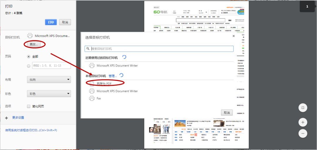 pdf书签怎么打印,书签生成pdf怎么不点击生成图片