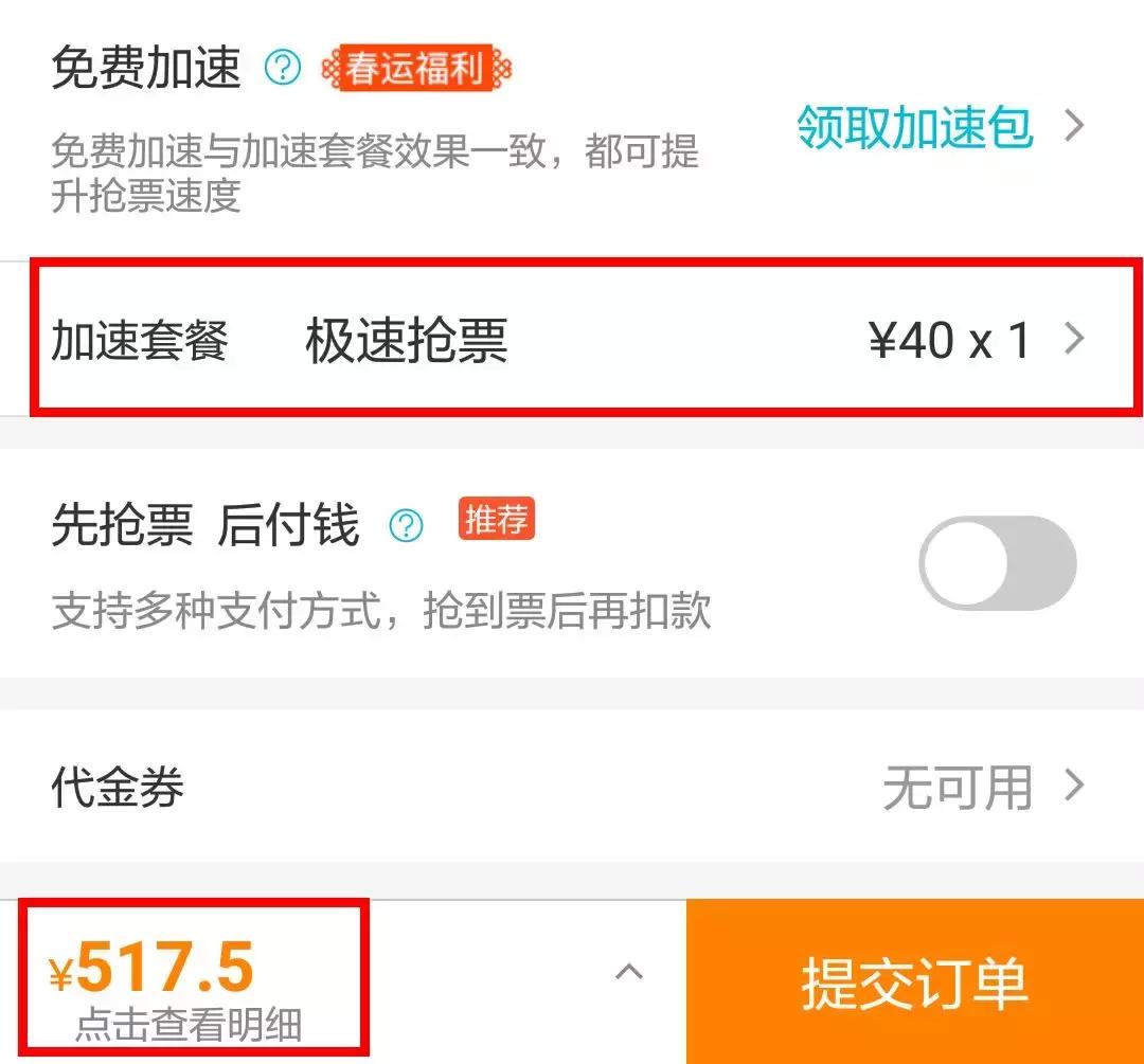 飞猪抢票软件安全吗,飞猪智行携程哪个预约火车票靠谱