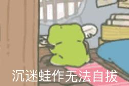 你那爱旅行的青蛙儿子,最近去乐天云谷了~