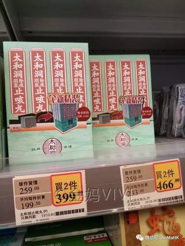 香港万宁药丸,香港万宁药品推荐