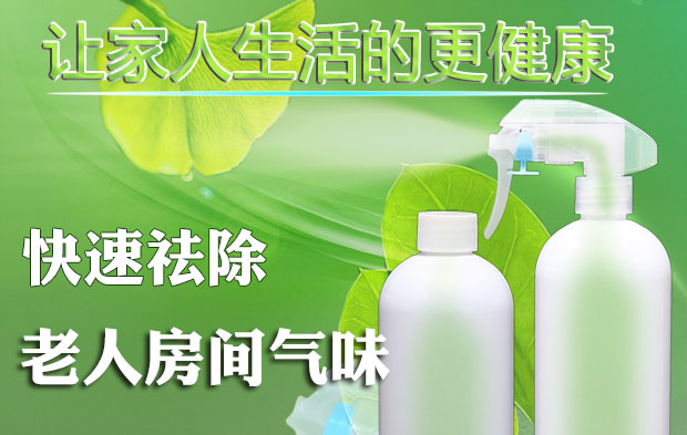 老人住过的房间有股臭味怎么去掉,为什么老人房间有一股难闻的气味
