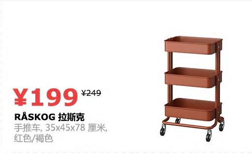 过年了家具便宜了,宜家大减价5折起广告