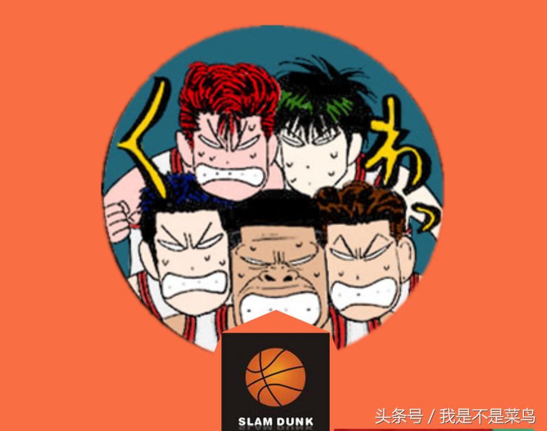灌篮高手全国大赛动画版视频,灌篮高手全国大赛动画版2k