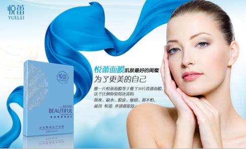 悦蕾焕颜蚕丝面膜,悦蕾面膜