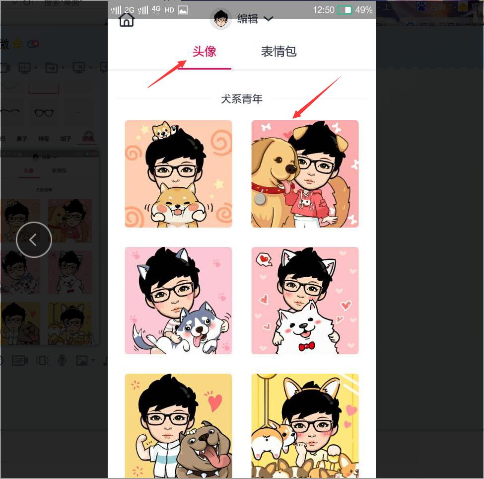 怎样制作卡通微信头像,怎么制作卡通微信头像