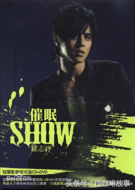 罗志祥14年前的歌,罗志祥曾经打动人的一首歌