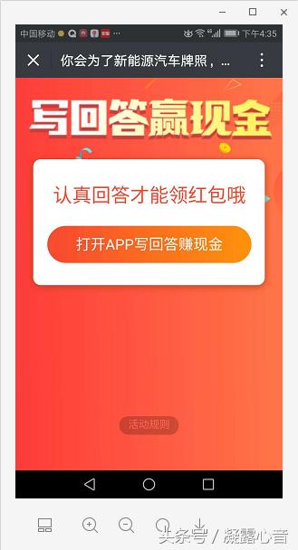 悟空问答收益怎么开通红包,悟空问答开通几个红包