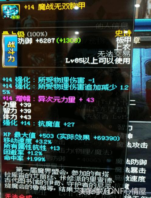 dnf决斗场驱魔怎么一直削弱,dnf决斗场挑不起人